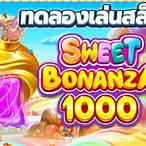ทดลองเล่น sweet bonanza